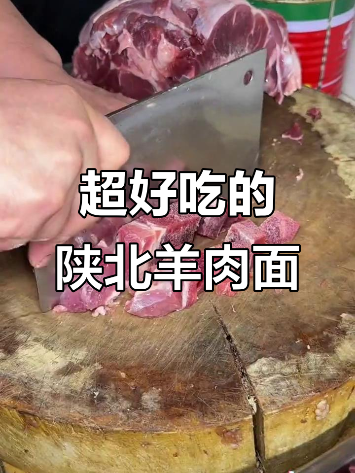 西安这家陕北羊肉面,吃上一口就停不下来!