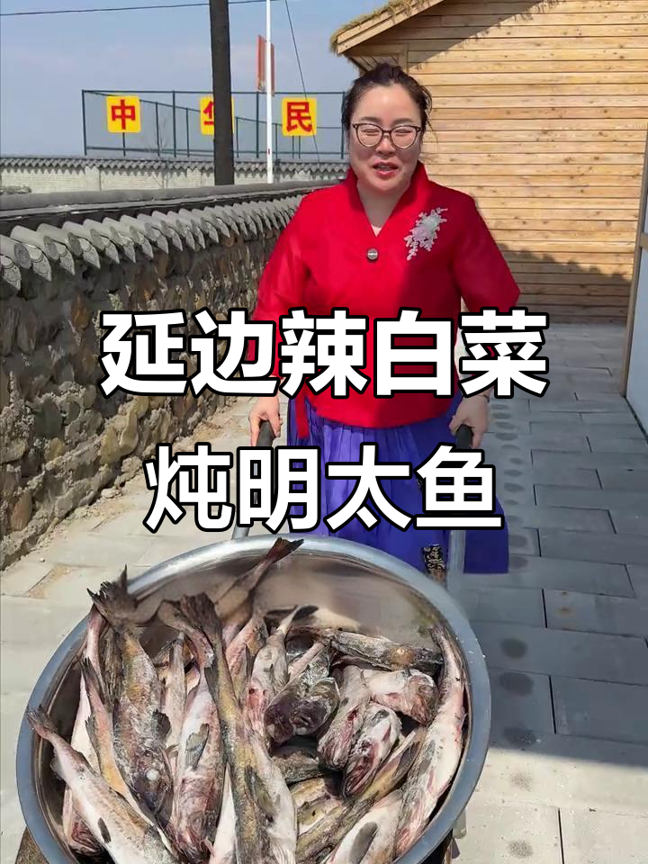 延边辣白菜炖明太鱼,酸菜与鲜香完美结合