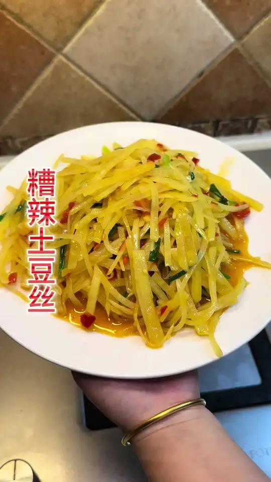 贵州人自己的土豆丝做法～土豆这样炒简单又很好吃 妈呀太香了 好吃到停不下来 戒不掉的贵州味