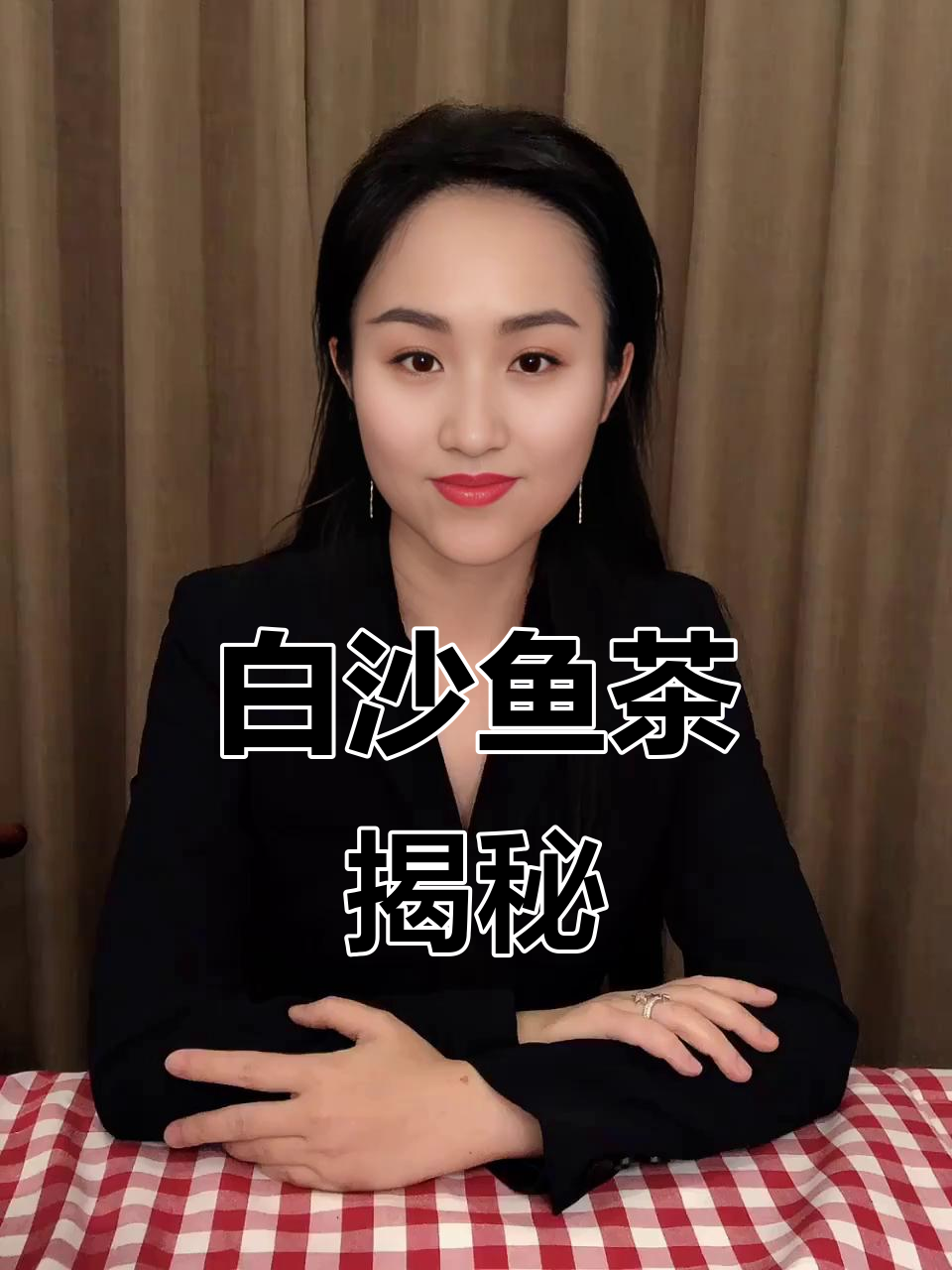 海南鱼茶:不是茶,是黎族传统美食的童年味道