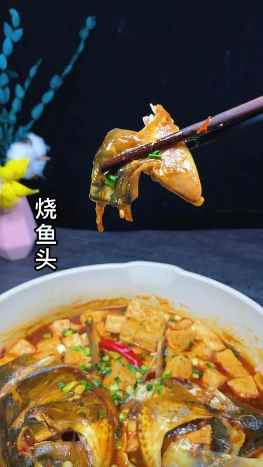 过年的鱼头,代表鸿运当头,按照我的做法,好吃又下饭
