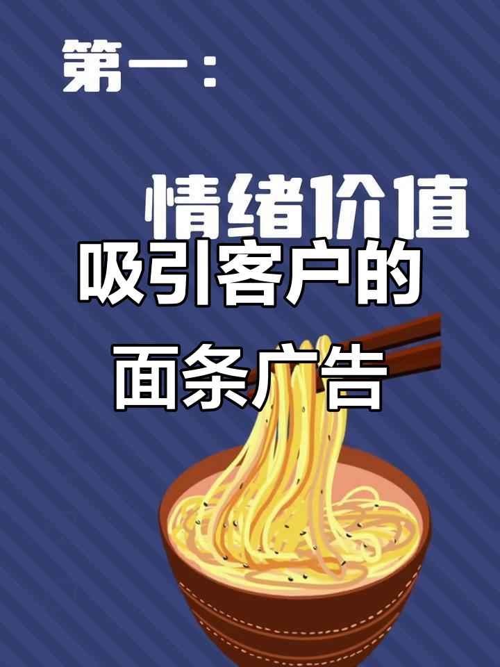 面馆老板必看!这些广告语让生意火爆