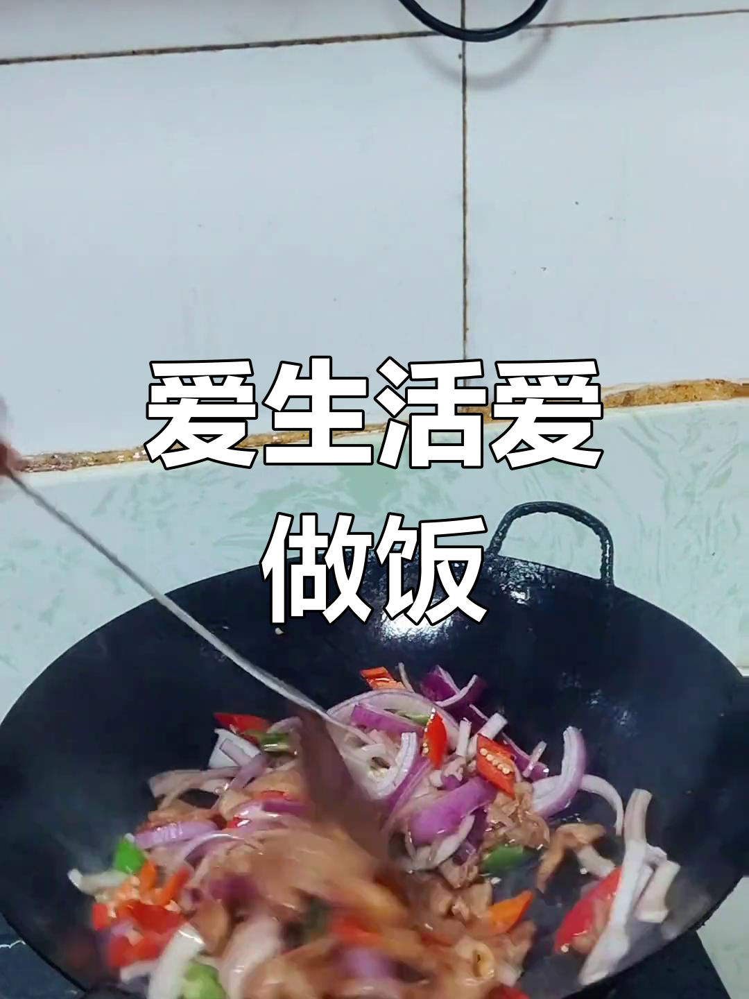 洋葱回锅肉,家常美味轻松做