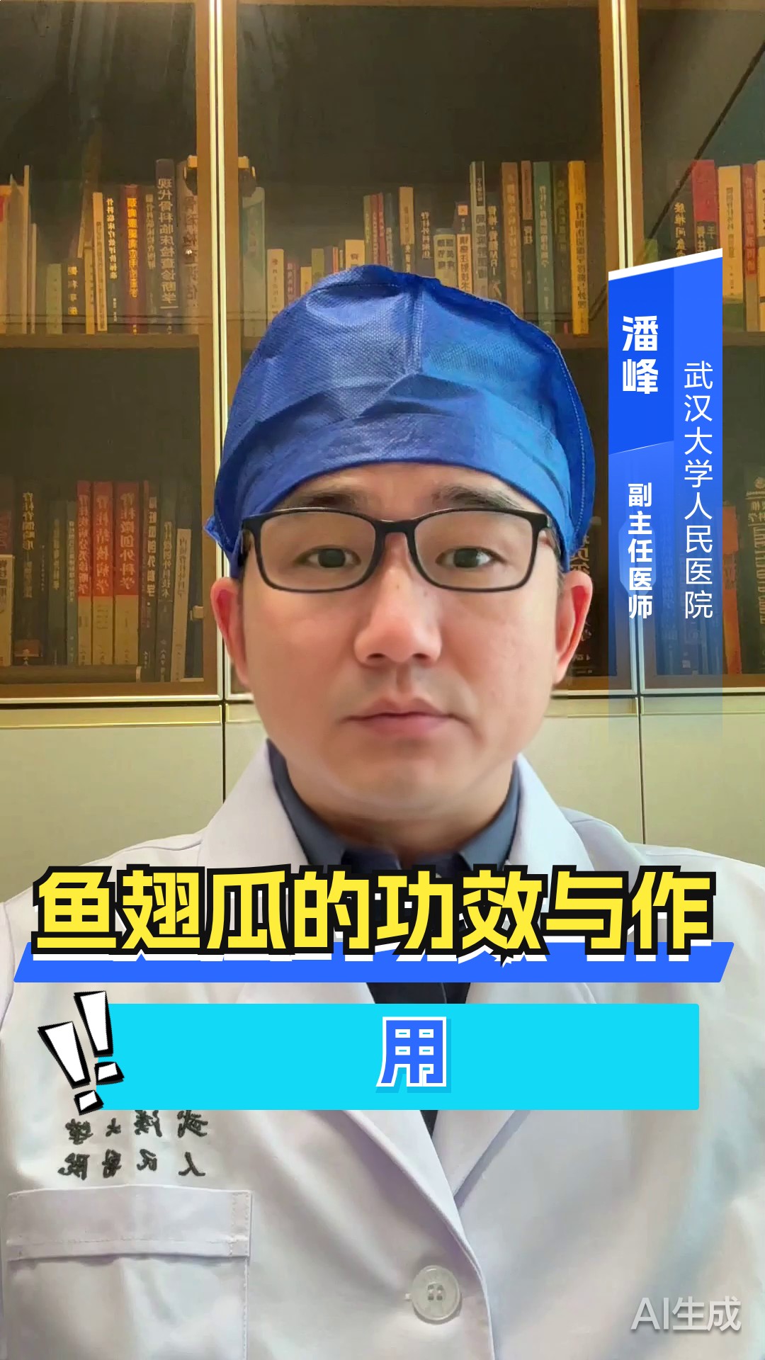 鱼翅瓜的功效与作用