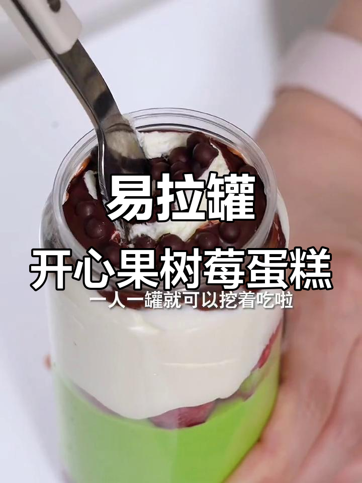 露营必备!这款易拉罐蛋糕太惊艳了,姐妹们直呼超赞