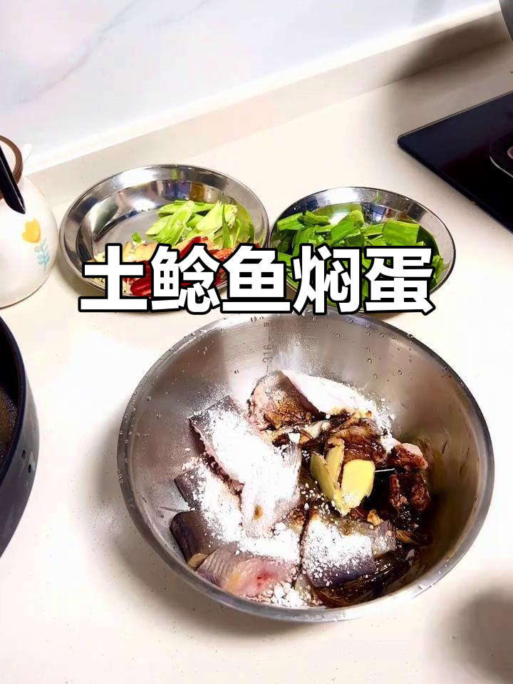农家土鲶鱼焖蛋,鲜美到让你掉眉毛