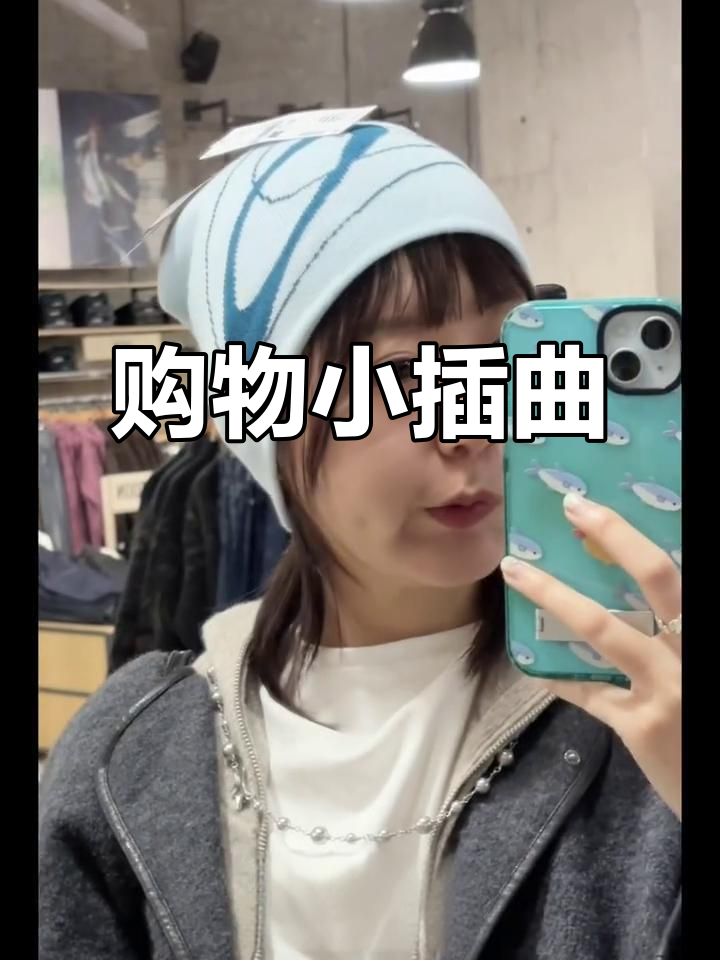 看到Oakley鸭舌帽,价格偏高忍住了;冷帽却轻松入手