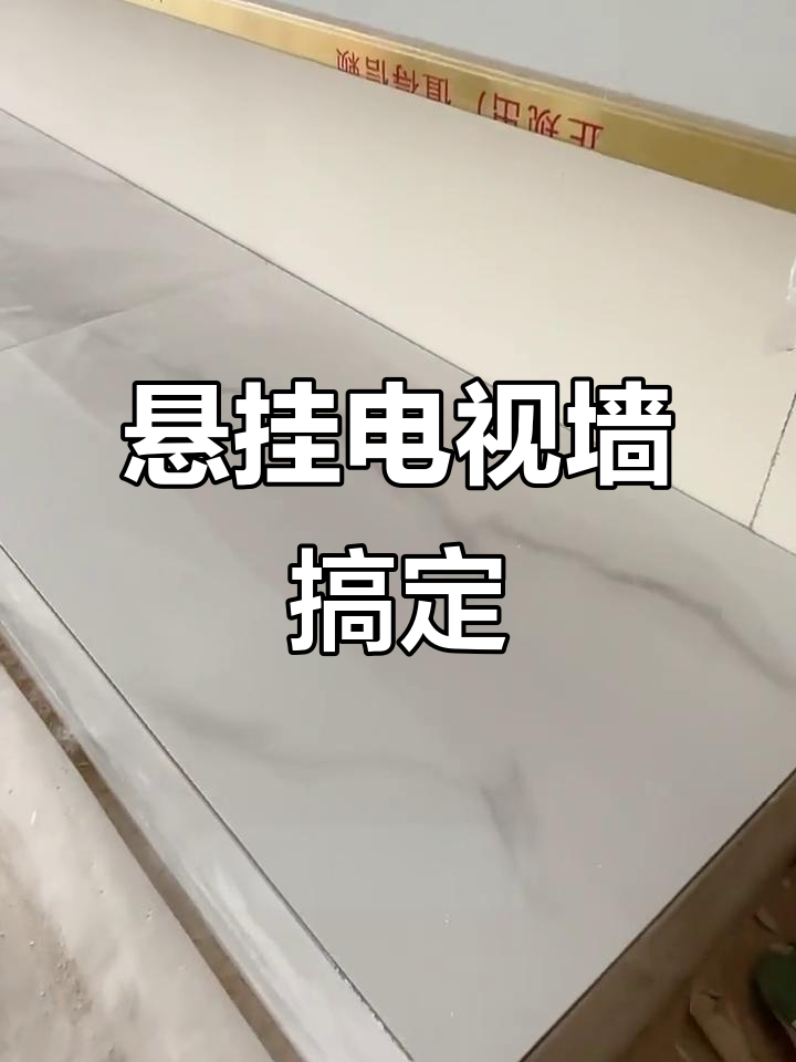鱼肚白背景墙完美呈现，简约设计让空间更清新