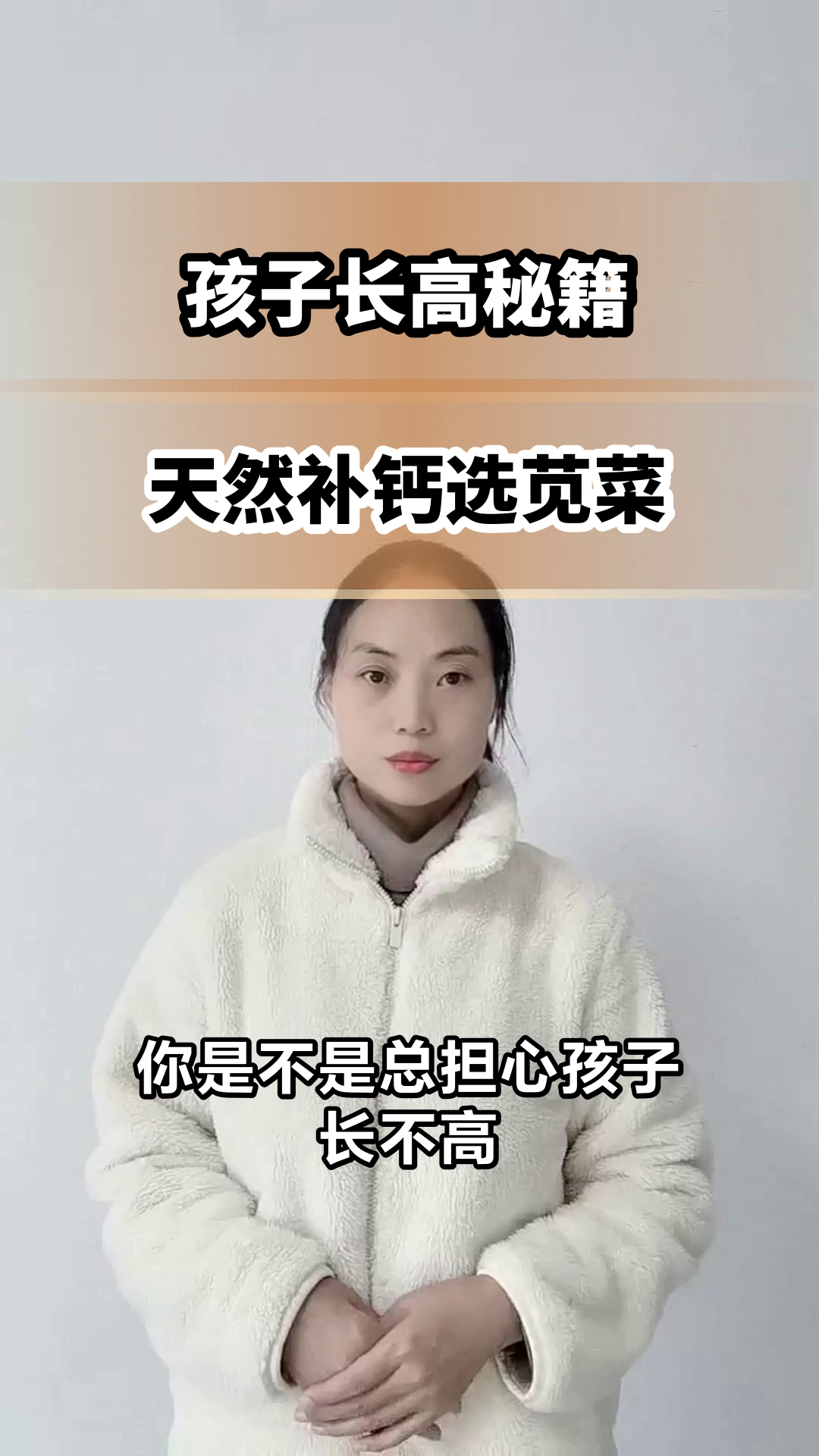 苋菜：天然补钙小能手