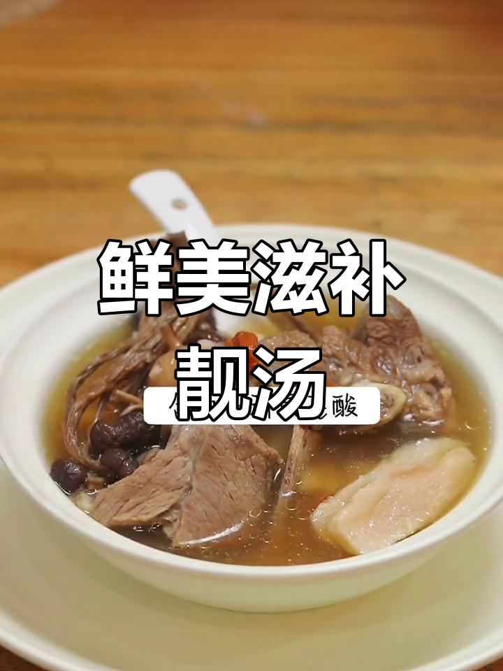 茶树菇与山药炖汤,鲜美滋补,周末必备广东风味