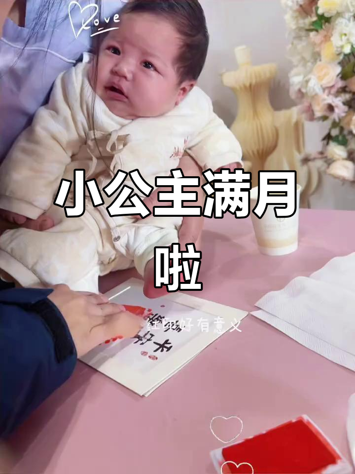 满月快乐,小公主降临!从此是楠晞妈妈和朗朗妈妈的双重身份