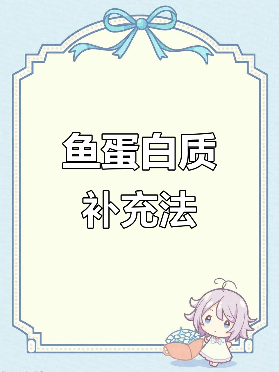 给鱼加点蛋白质,煮鸡蛋吃更健康