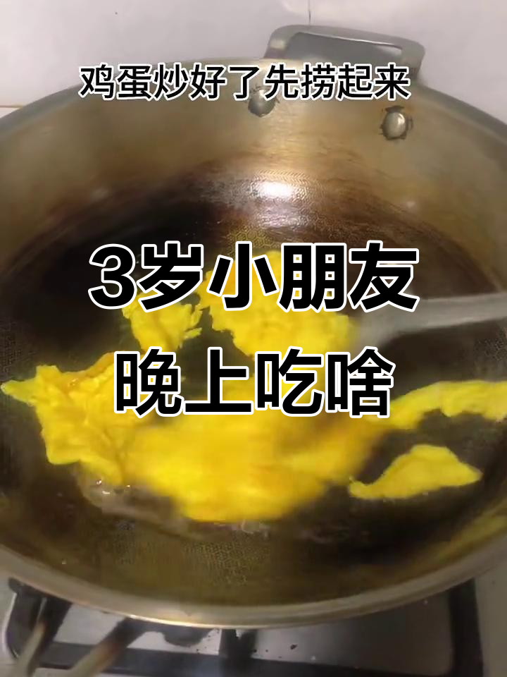 三岁宝宝晚餐吃什么最合适?