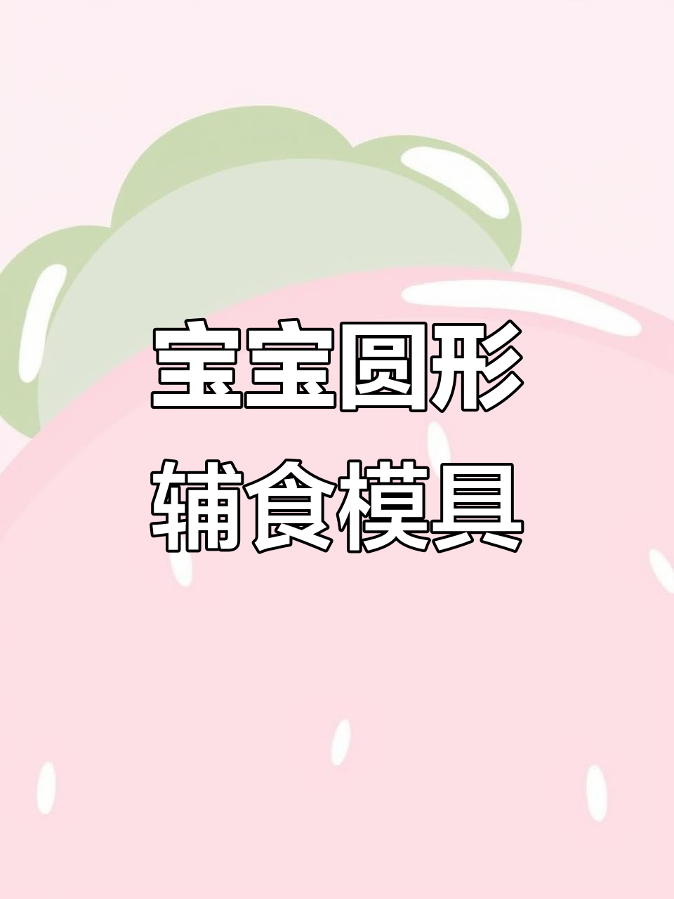 猫爪硅胶蒸糕模具,宝宝辅食必备耐高温工具