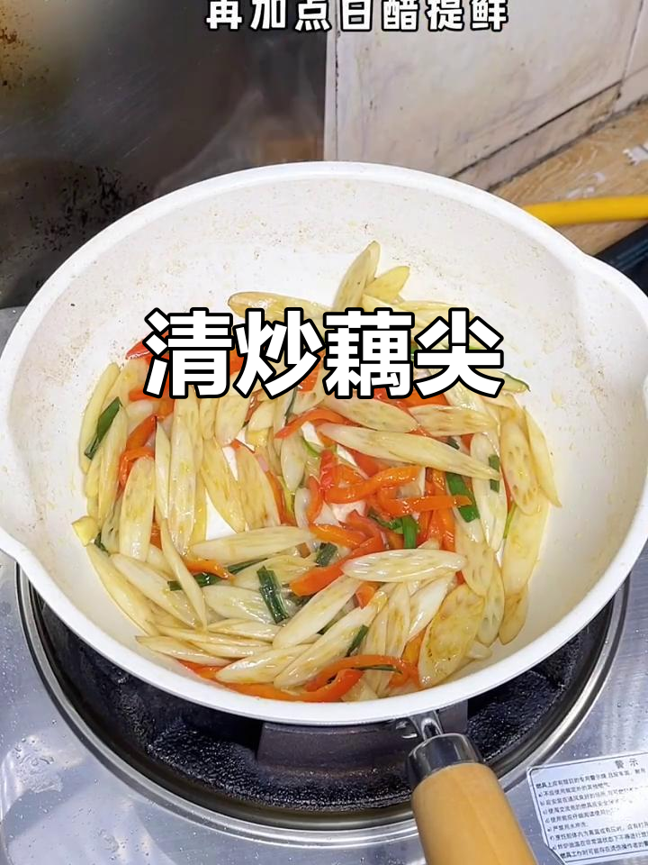 5分钟搞定脆嫩藕尖，比肉还香！