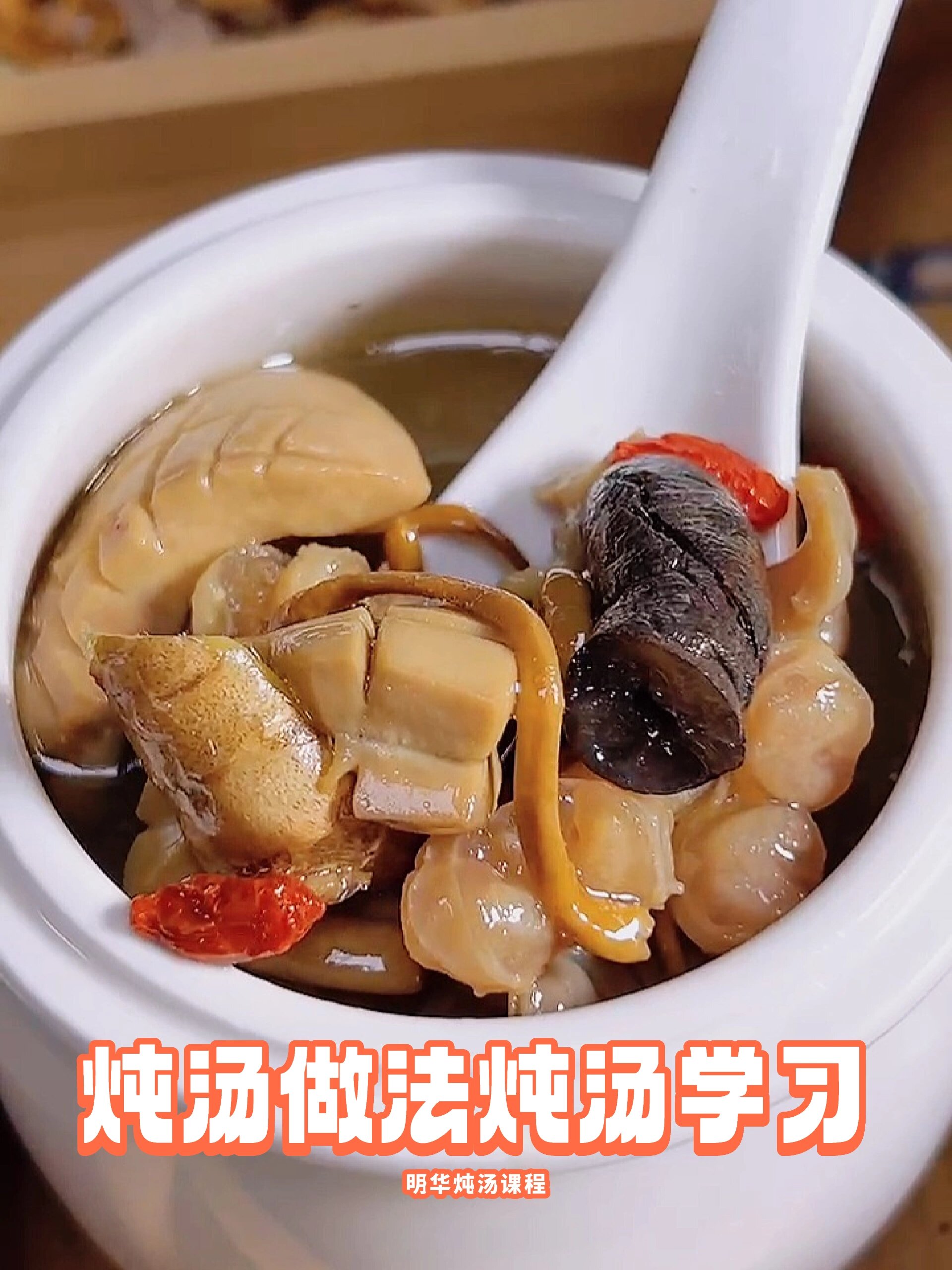 炖汤食谱大全做法,美味炖汤营养均衡老少宜