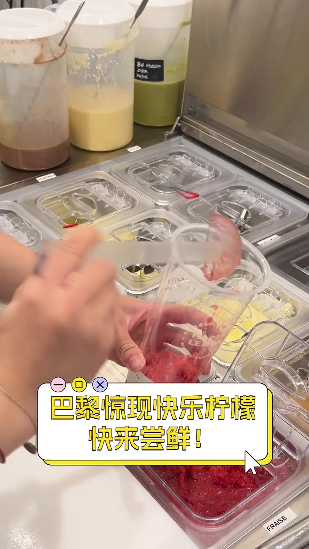 巴黎惊现快乐柠檬,快来尝鲜!