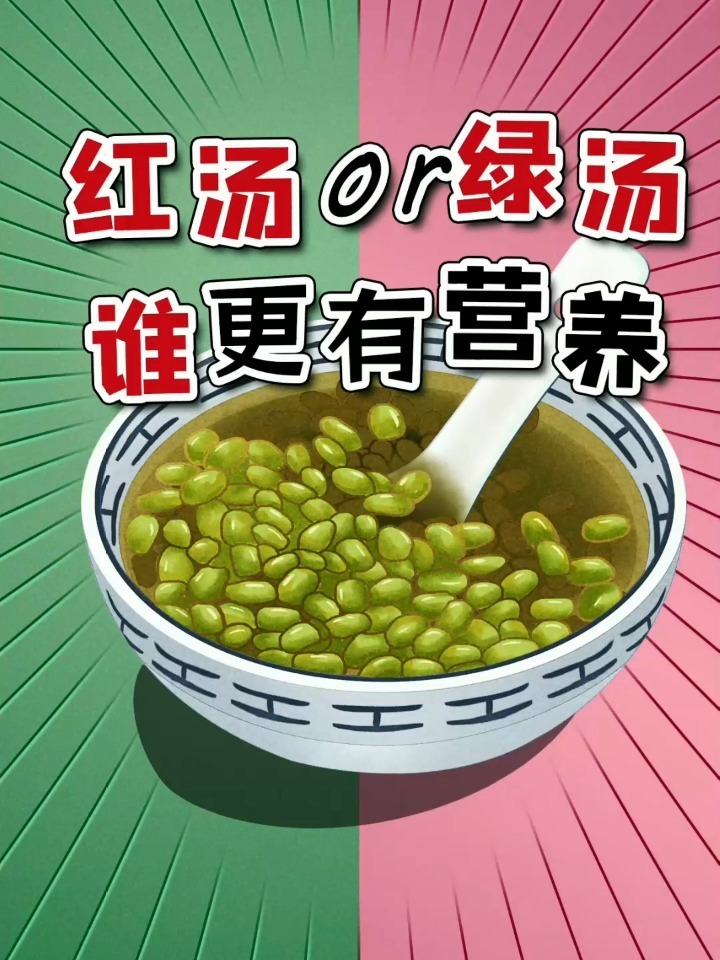 你煮的绿豆汤为啥是红色,终于找到原因了