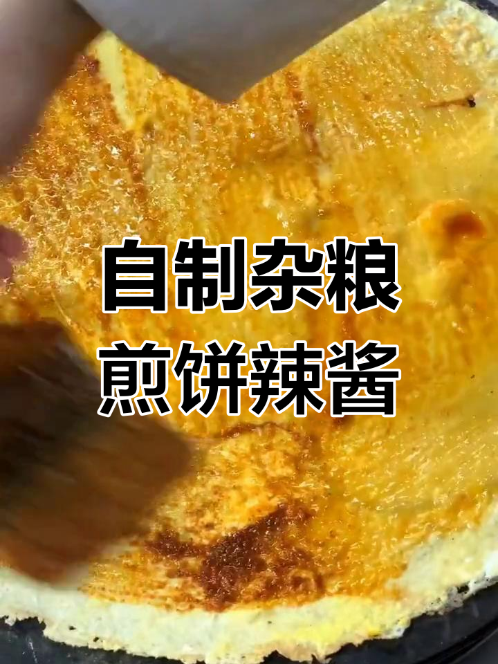 杂粮煎饼辣酱配方大公开