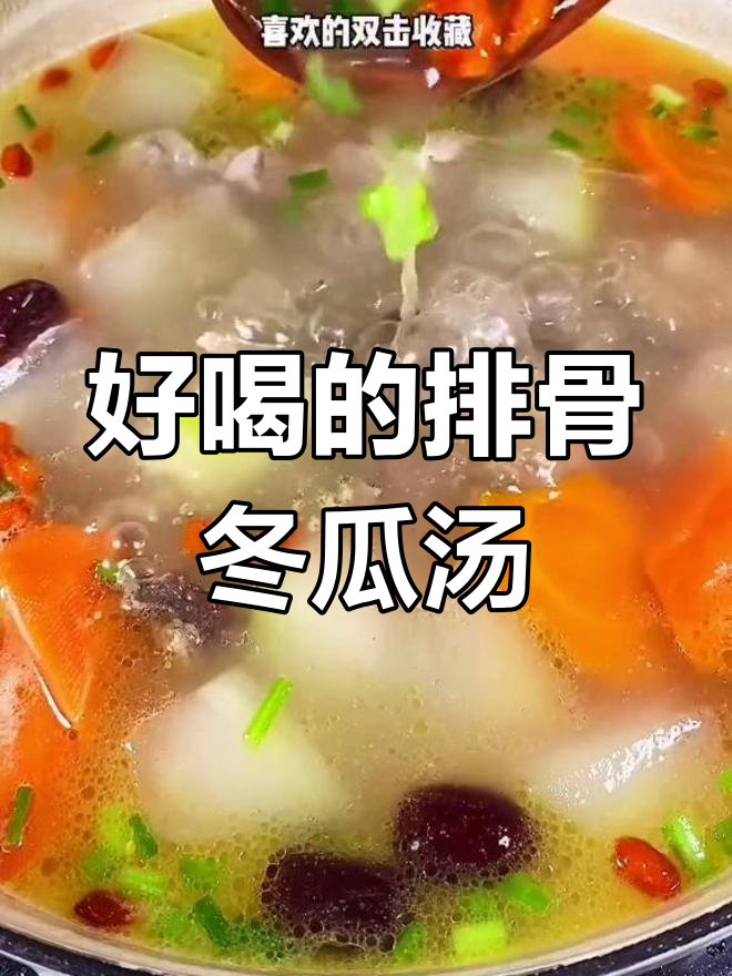 排骨冬瓜汤的完美做法