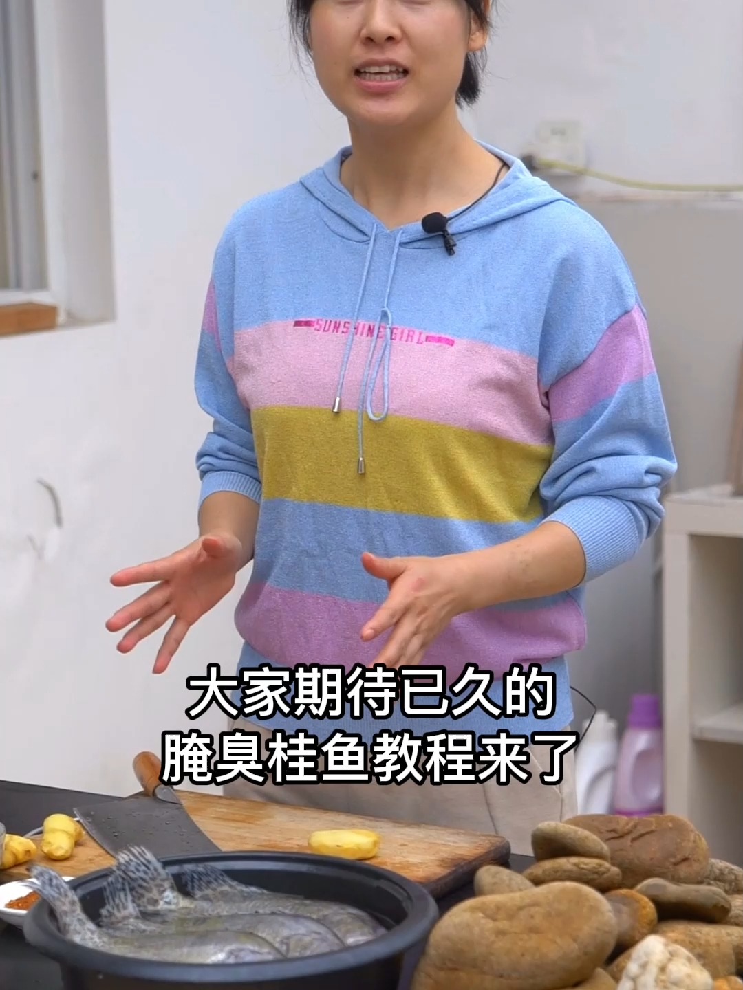 教你在家腌制臭鳜鱼