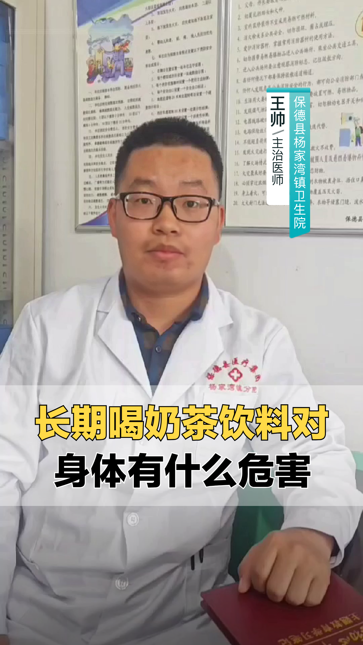 长期喝奶茶饮料对身体有什么危害