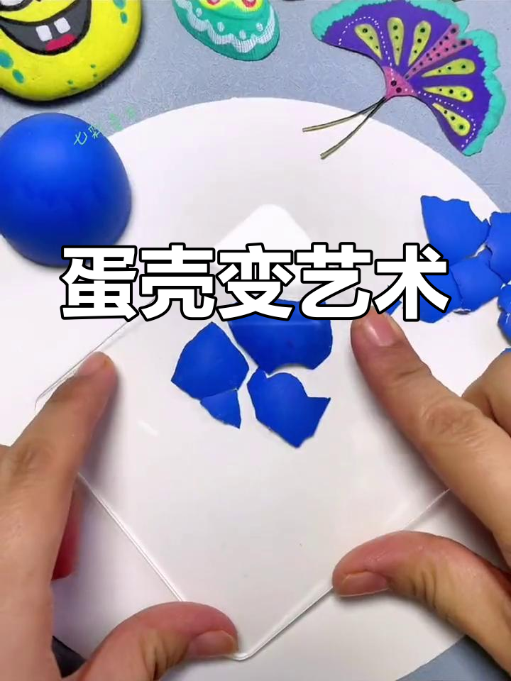 用鸡蛋壳做创意拼贴画,轻松废物利用