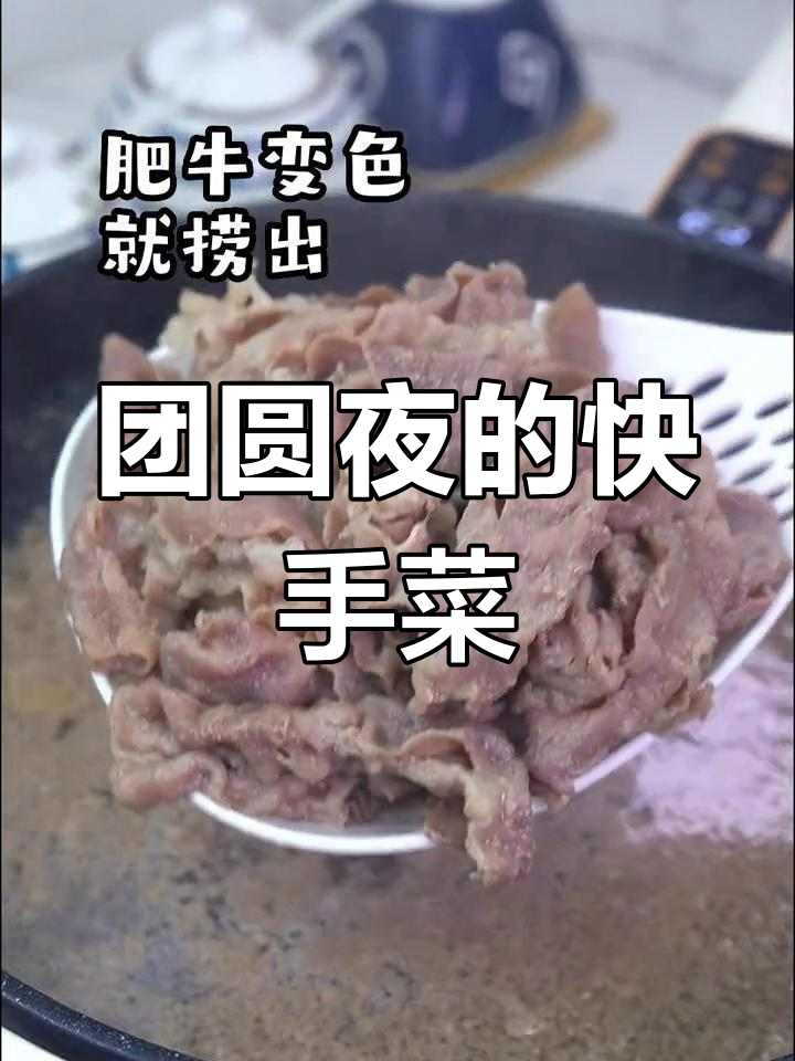 中秋团圆夜,洋葱炒牛肉卷简单又美味,家人都爱!