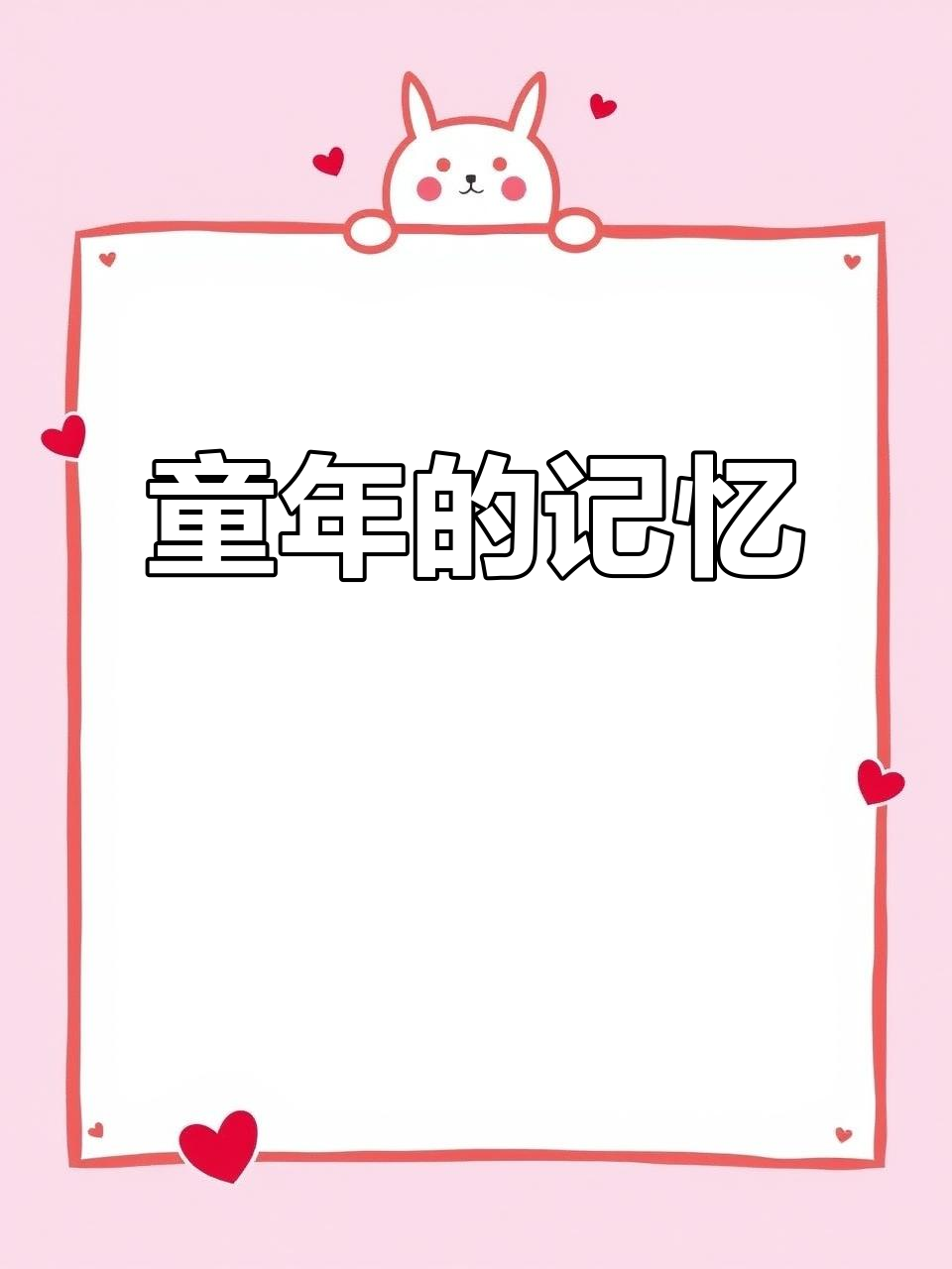 童年回忆,美人鱼与新白娘子传奇