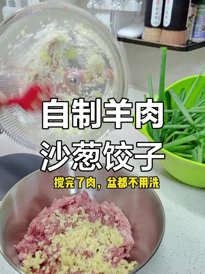 沙葱饺子,草原风味十足