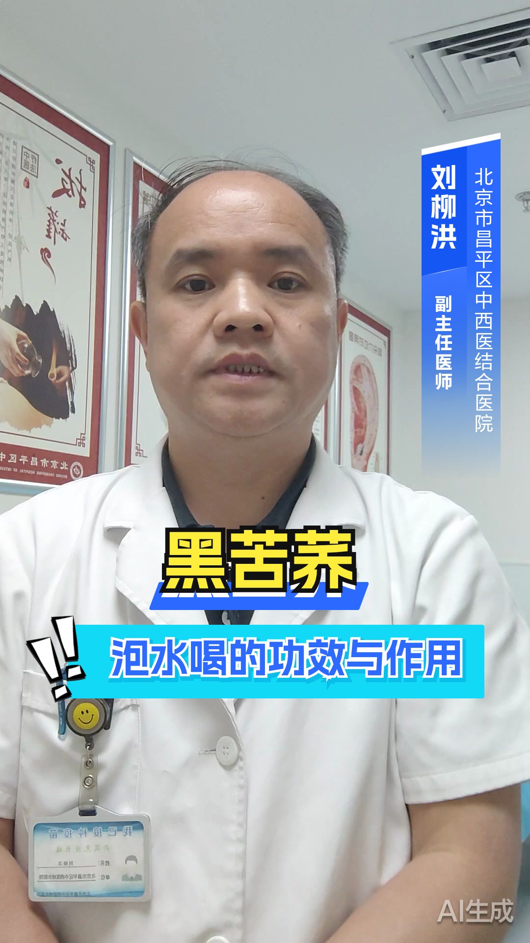 黑苦荞泡水喝的功效与作用