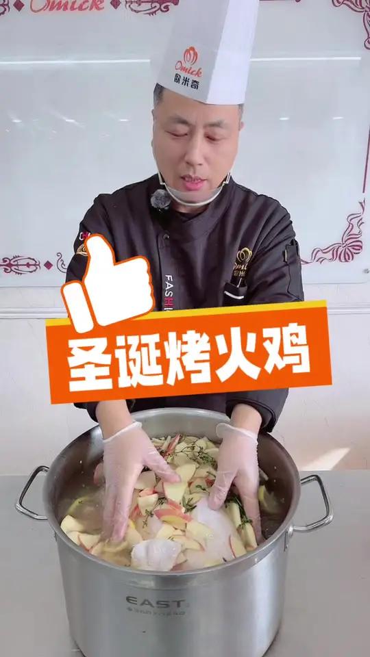 圣诞烤火鸡,西餐教学现场实操