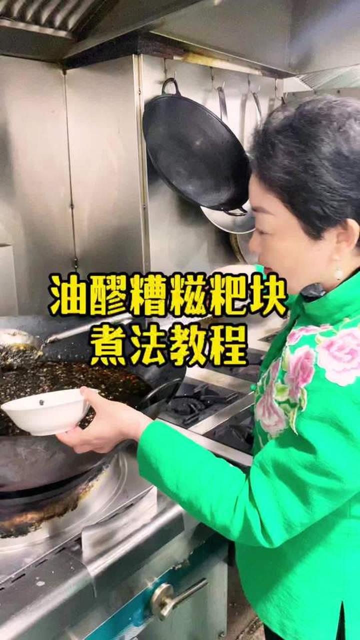超简单油醪糟糍粑块,暖手又甜心!