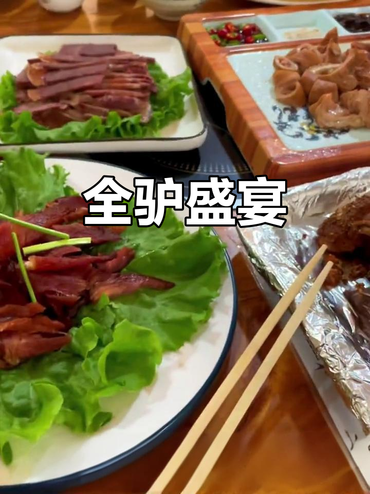 180道驴宴,独特风干肉与烤蝎子令人陶醉