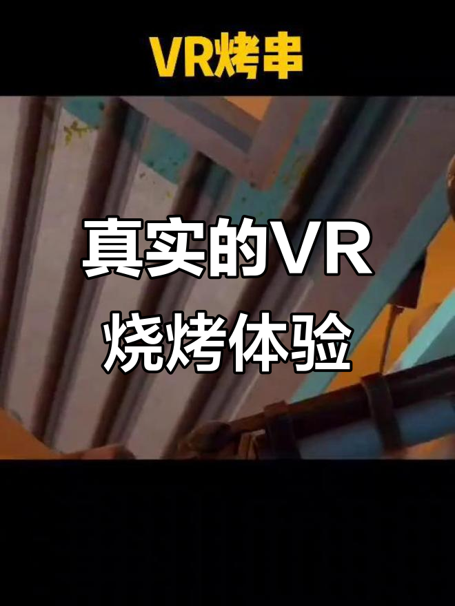 这游戏物理引擎太真实,蜘蛛也能做烤串!