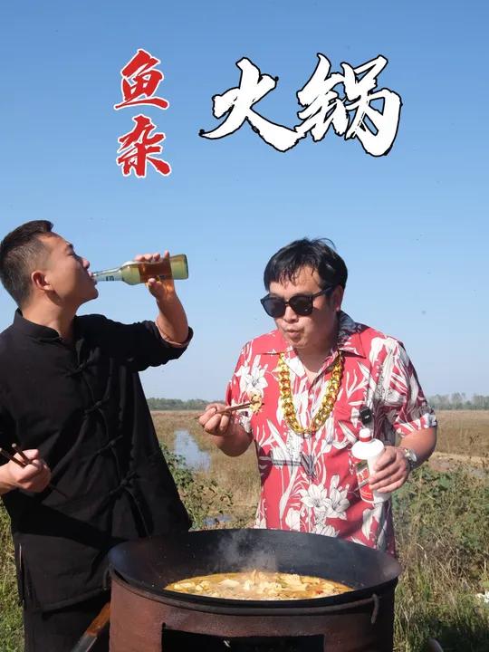 如果湖北吃鱼有排名,这道过去没人吃的鱼杂火锅你排第几?农村生活 乡村味道 新农人计划202