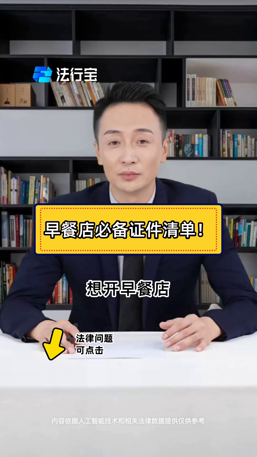 早餐店必备证件清单!