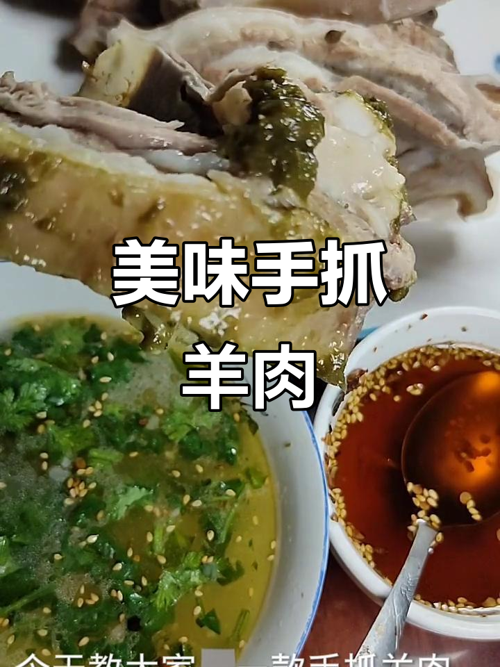 手抓羊肉的完美做法,关公大刀剁羊排,汤鲜美无比