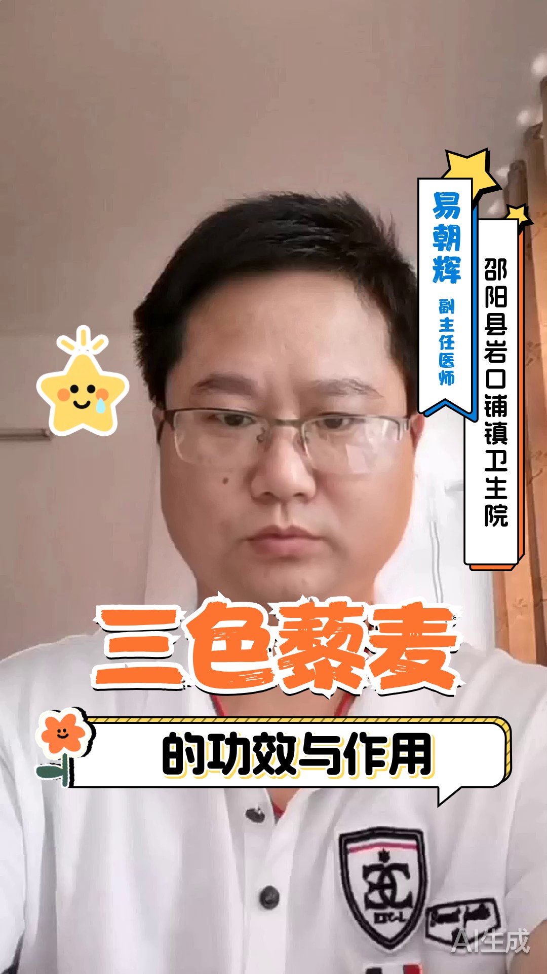 三色藜麦的功效与作用