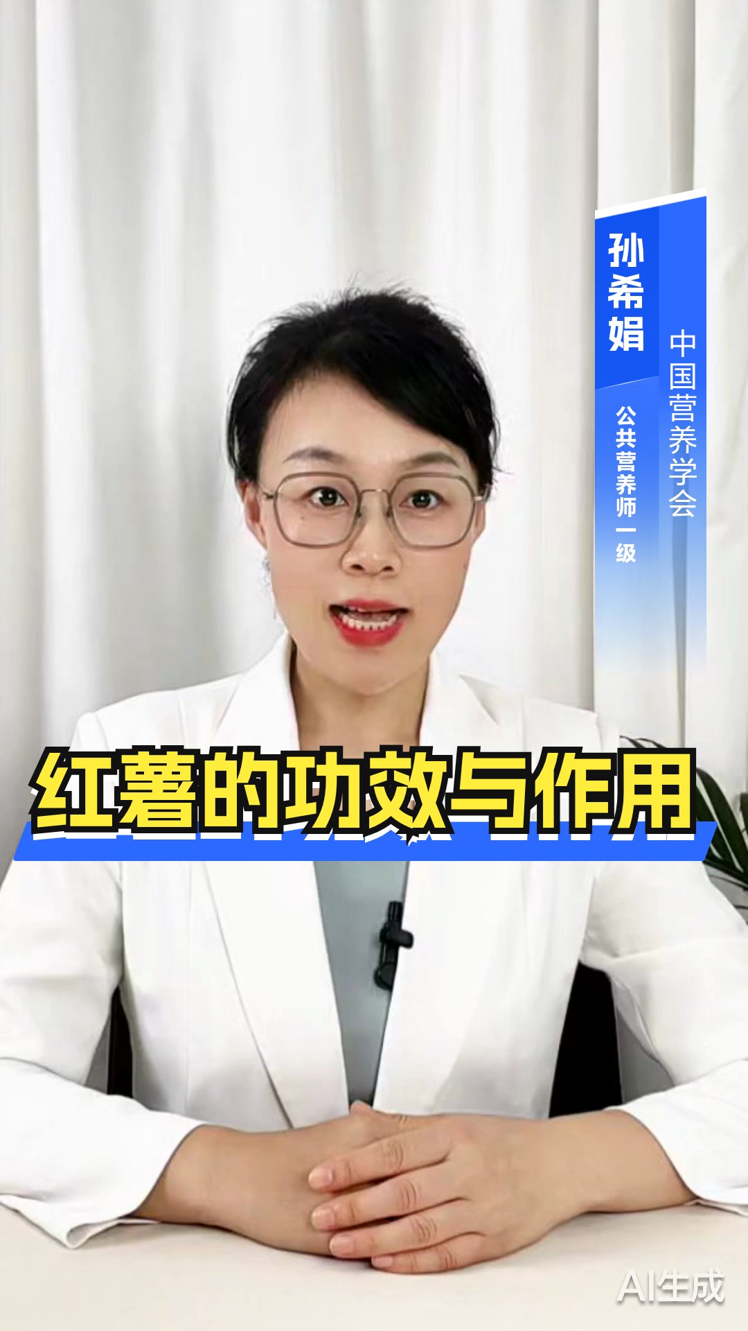 红薯的功效与作用