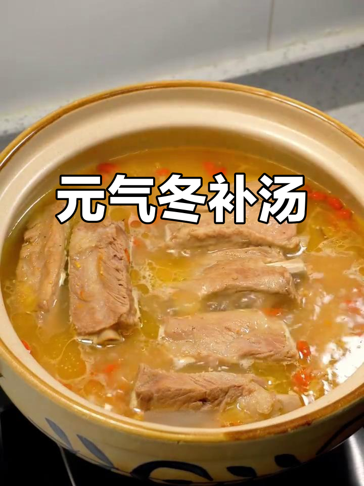 冬季滋补，西洋参与排骨炖汤，熬夜党必备！