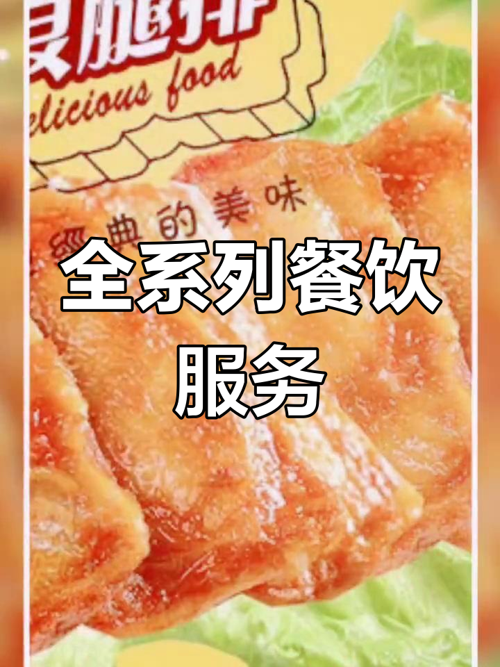 中餐西餐团膳便当全覆盖,一站式立体服务