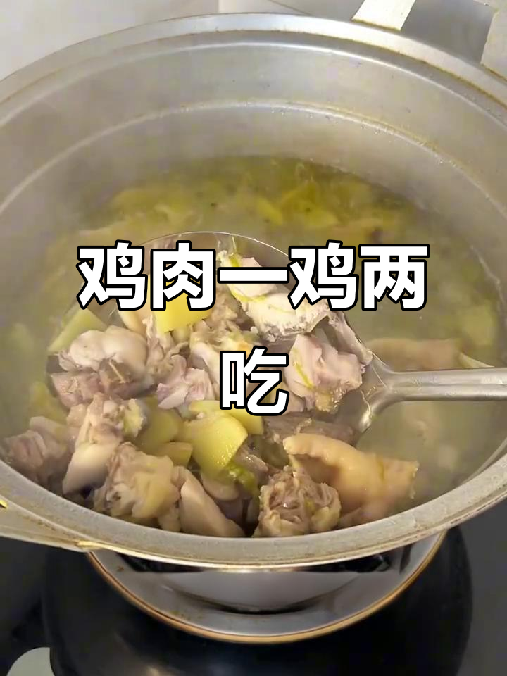 一只鸡两种做法,清炖与干炒完美结合