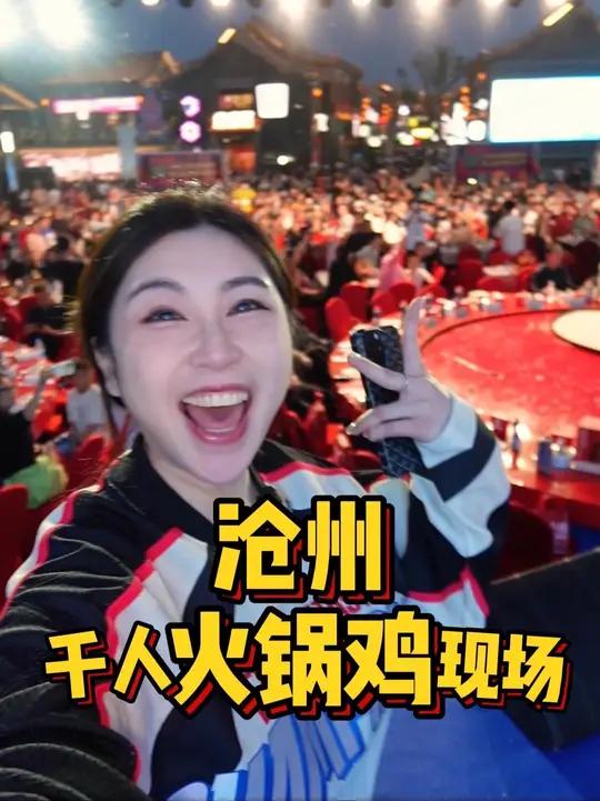 五一到沧州吃火锅鸡,全民吃鸡现场太震撼啦!