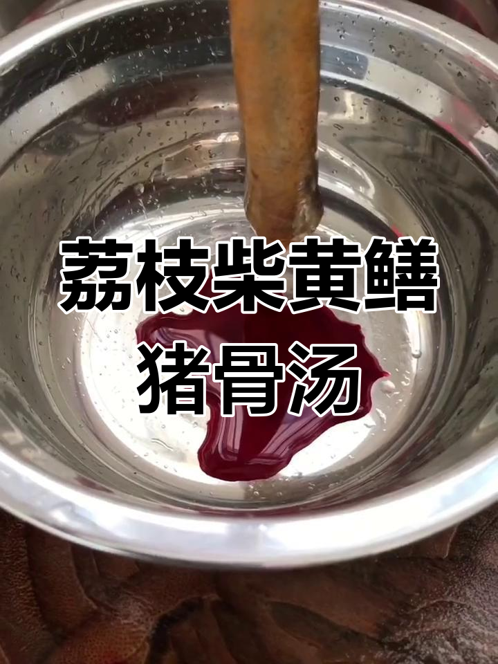 黄鳝猪骨汤,慢火炖煮6小时