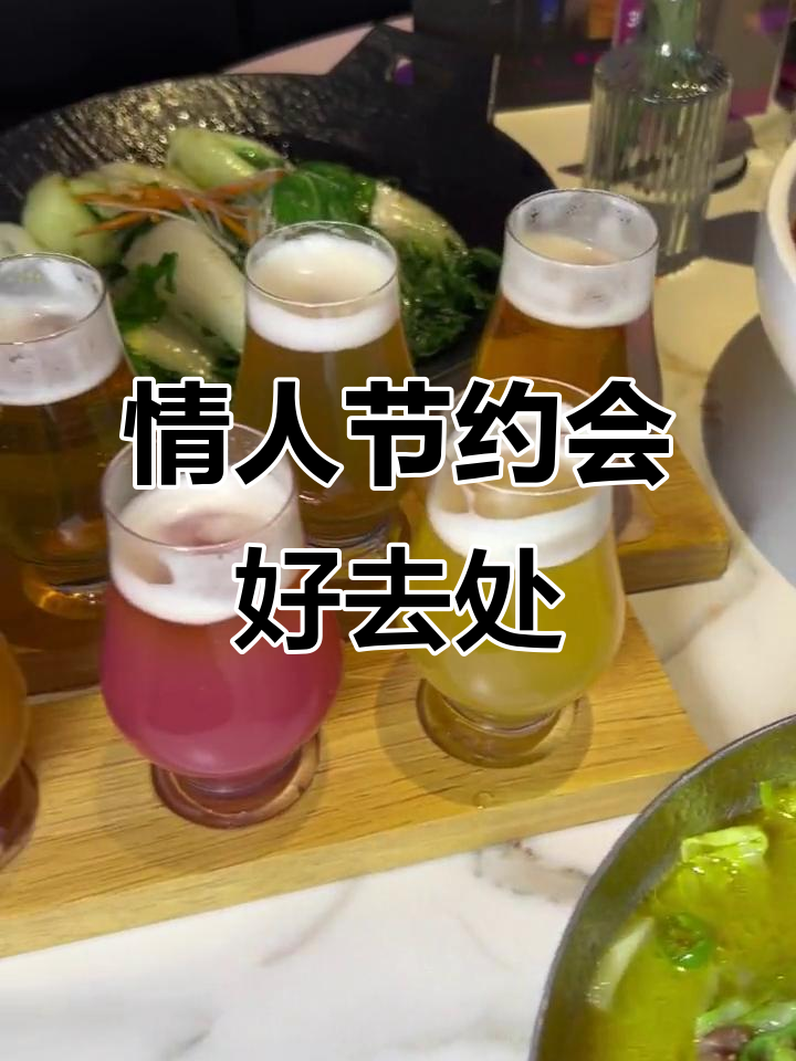 情人节必试!这家餐酒吧人气爆棚,精酿啤酒与美味菜品等你来享