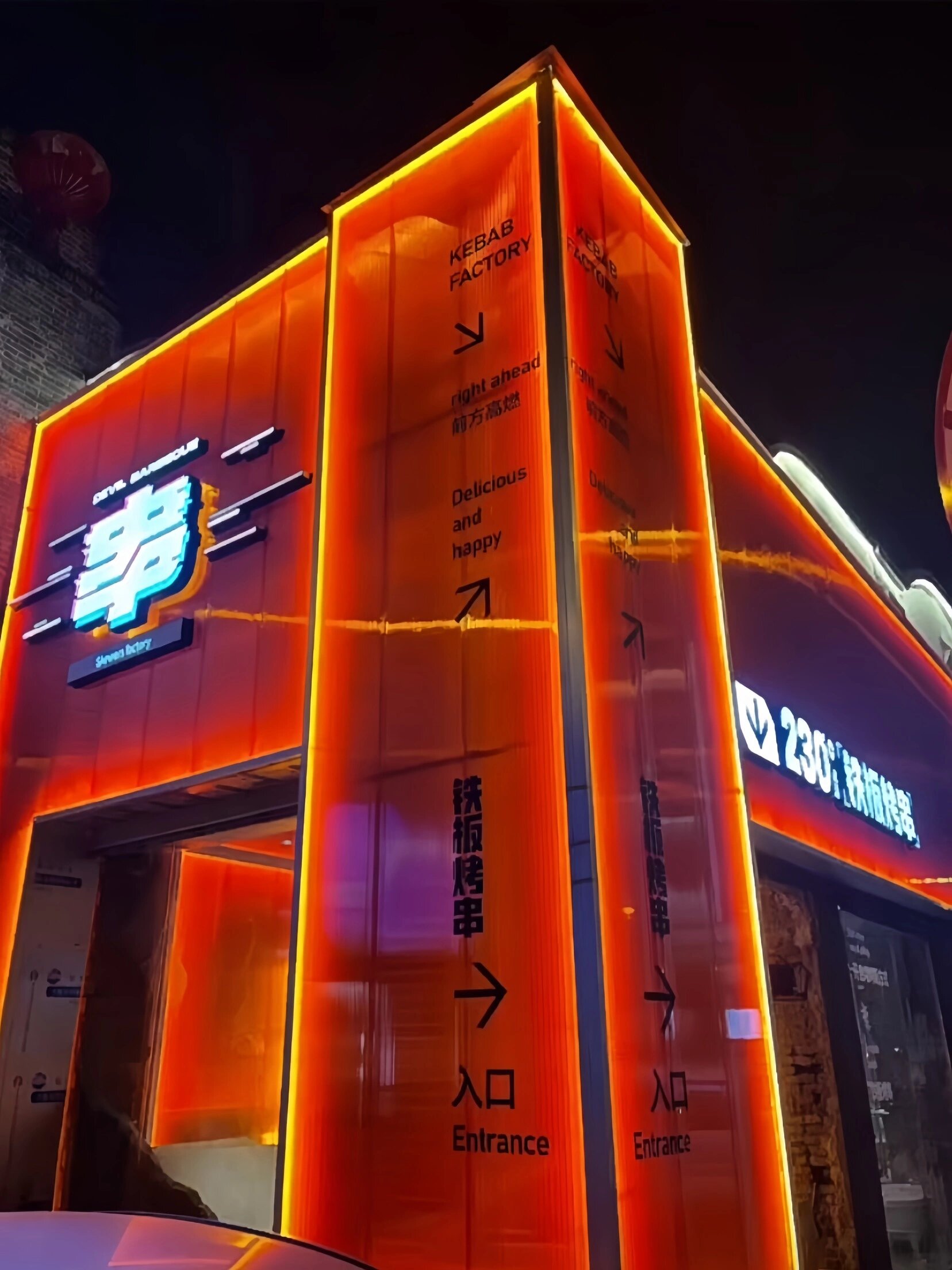 餐饮店用pc插接板做的立面幕墙和门头案例