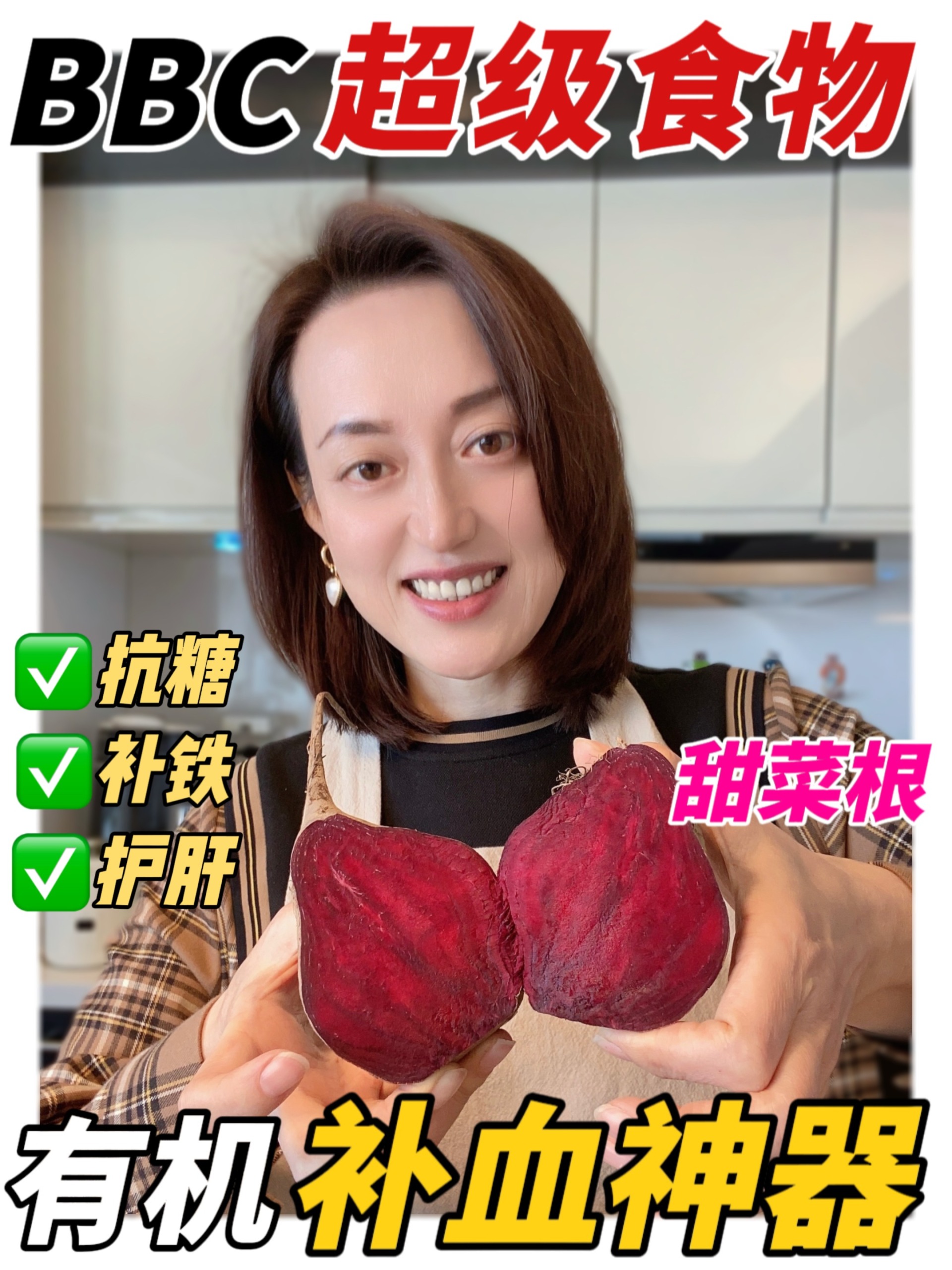 抗糖补血神器甜菜根|米其林大厨的3种吃法