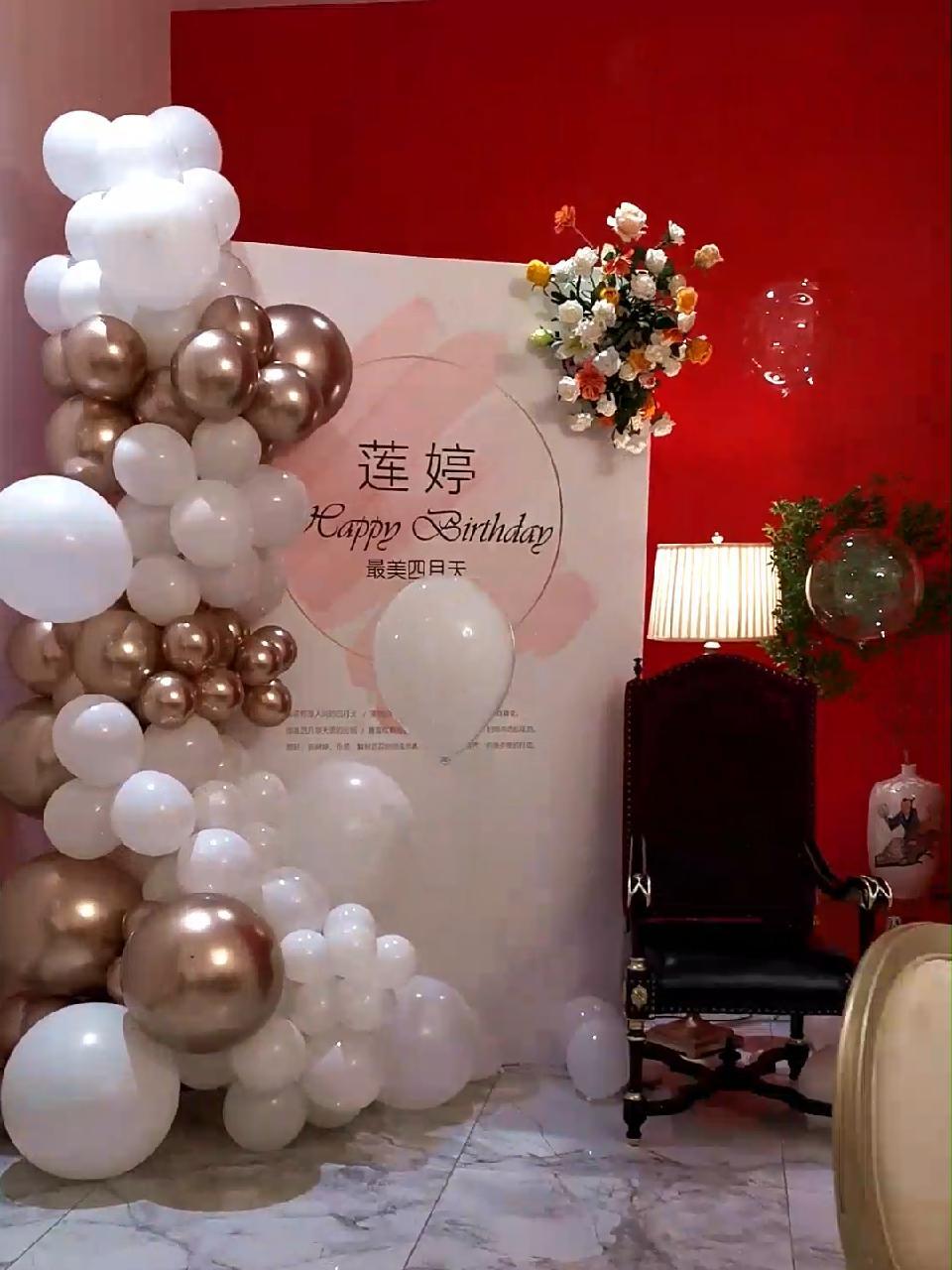 但行前路,无问西东 成人女士的生日派对装饰布置,私人会所的场地,气球选用了白色和香槟色的气