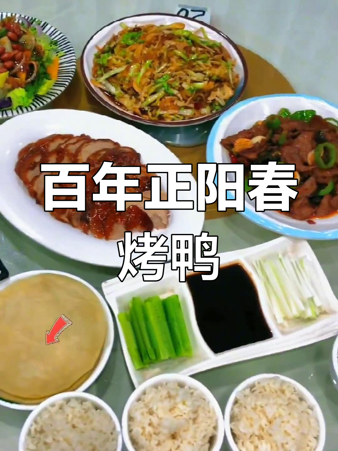 正阳春烤鸭:百年老店,亲民美味